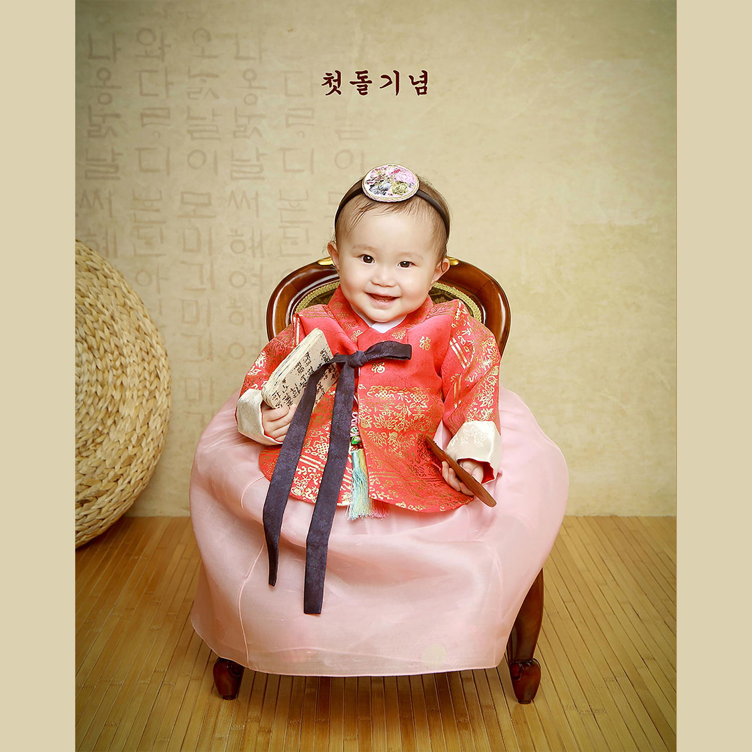 돌사진, First Birthday Baby Portrait